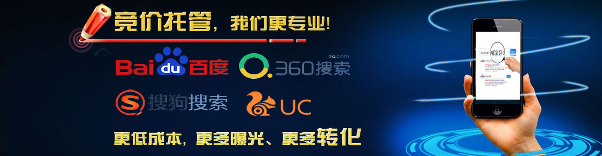 爱辉sem主管
