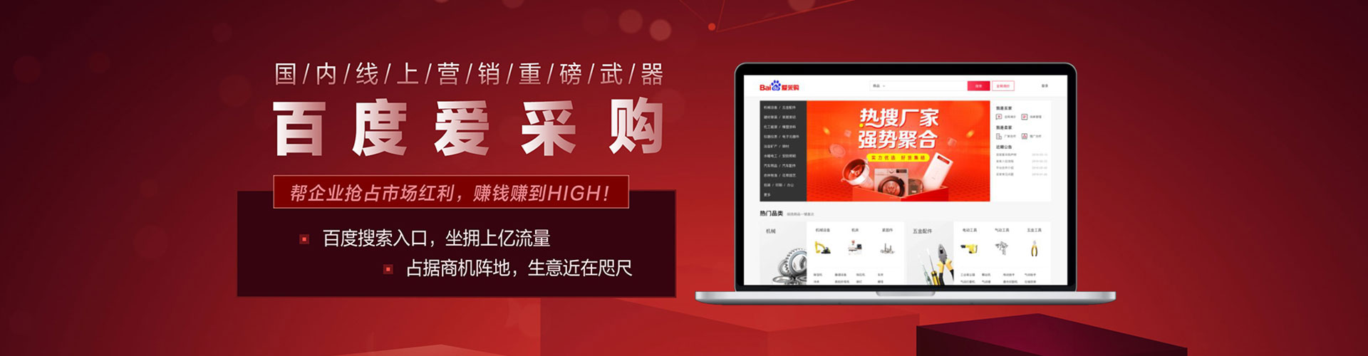 爱辉竞价排名